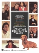 Постер Однажды преступив закон (1992)