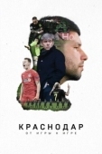 Постер Краснодар. От игры к игре	 (2021)