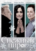 Постер Снежный пирог (2006)