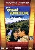 Постер Горький можжевельник (1985)