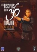 Постер Ученики 36 ступеней Шаолиня (1985)
