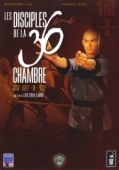 Постер Ученики 36 ступеней Шаолиня (1985)