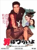 Постер Мужчине живется трудно	 (1969)