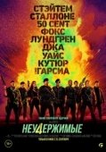 Постер Неудержимые 4 (2023)