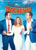 Постер Медовый месяц в Лас-Вегасе (1992)