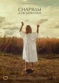 Постер Снаряды для девочки (2021)