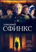 Постер Северный сфинкс (2003)