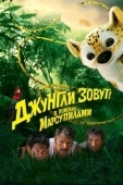 Постер Джунгли зовут! В поисках Марсупилами				 (2012)