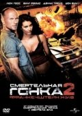 Постер Смертельная гонка 2: Франкенштейн жив (2010)