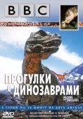 Постер BBC: Прогулки с динозаврами (1999)