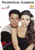 Постер Розалинда (1999)