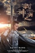 Постер Боги (2019)