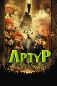 Постер Артур и Минипуты (2017)
