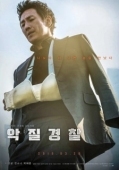 Постер Плохой коп (2019)