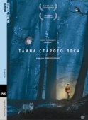 Постер Тайна старого леса (1993)