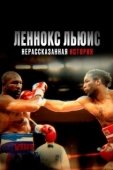 Постер Леннокс Льюис: Нерассказанная история (2020)