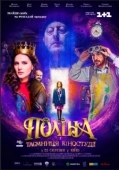 Постер Полина (2019)