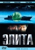 Постер Элита спецназа (2001)