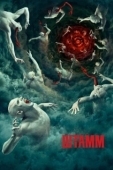 Постер Штамм (2014)