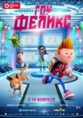 Постер Гоу, Феликс (2021)