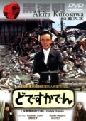 Постер Под стук трамвайных колес (1970)