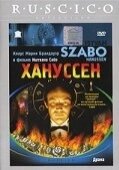 Постер Хануссен (1988)