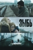 Постер Зыбь (2016)