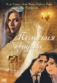 Постер Польская свадьба (1998)
