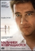 Постер Мальчики возвращаются (2009)