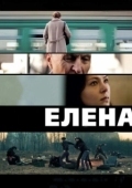 Постер Елена (2015)