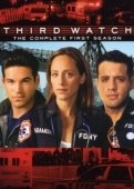 Постер Третья смена (1999)