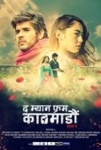 Постер Человек из Катманду. Часть 1 (2019)