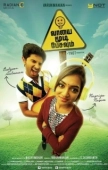 Постер Говорить опасно для здоровья (2014)