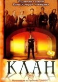 Постер Клан (2015)
