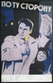 Постер По ту сторону (2008)