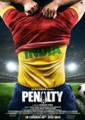 Постер Пенальти (2019)