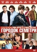 Постер Городок Семетри (2010)