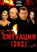 Постер Ситуация 202 (2006)