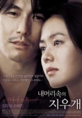 Постер Памятный миг (2004)