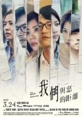 Постер Женщины держат дистанцию (2019)
