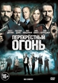 Постер Перекрёстный огонь (2021)