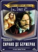 Постер Сирано Де Бержерак (1991)