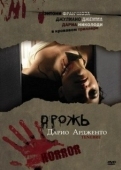 Постер Дрожь, Мрак, Тьма (1982)