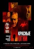 Постер Красные огни (2012)
