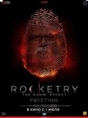 Постер Ракетчик (2022)