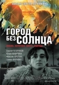 Постер Город без солнца (2005)