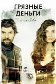 Постер Грязные деньги, лживая любовь (2014)