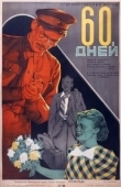 Постер 60 дней (1940)