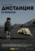 Постер Дистанция (2013)