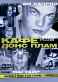 Постер Кафе «Донс Плам» (2000)